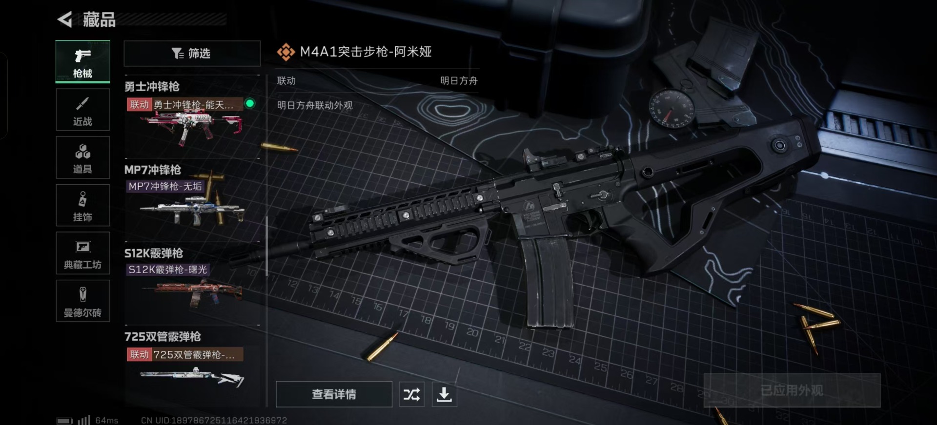 SJZQM333911三角洲行动账号详情图10