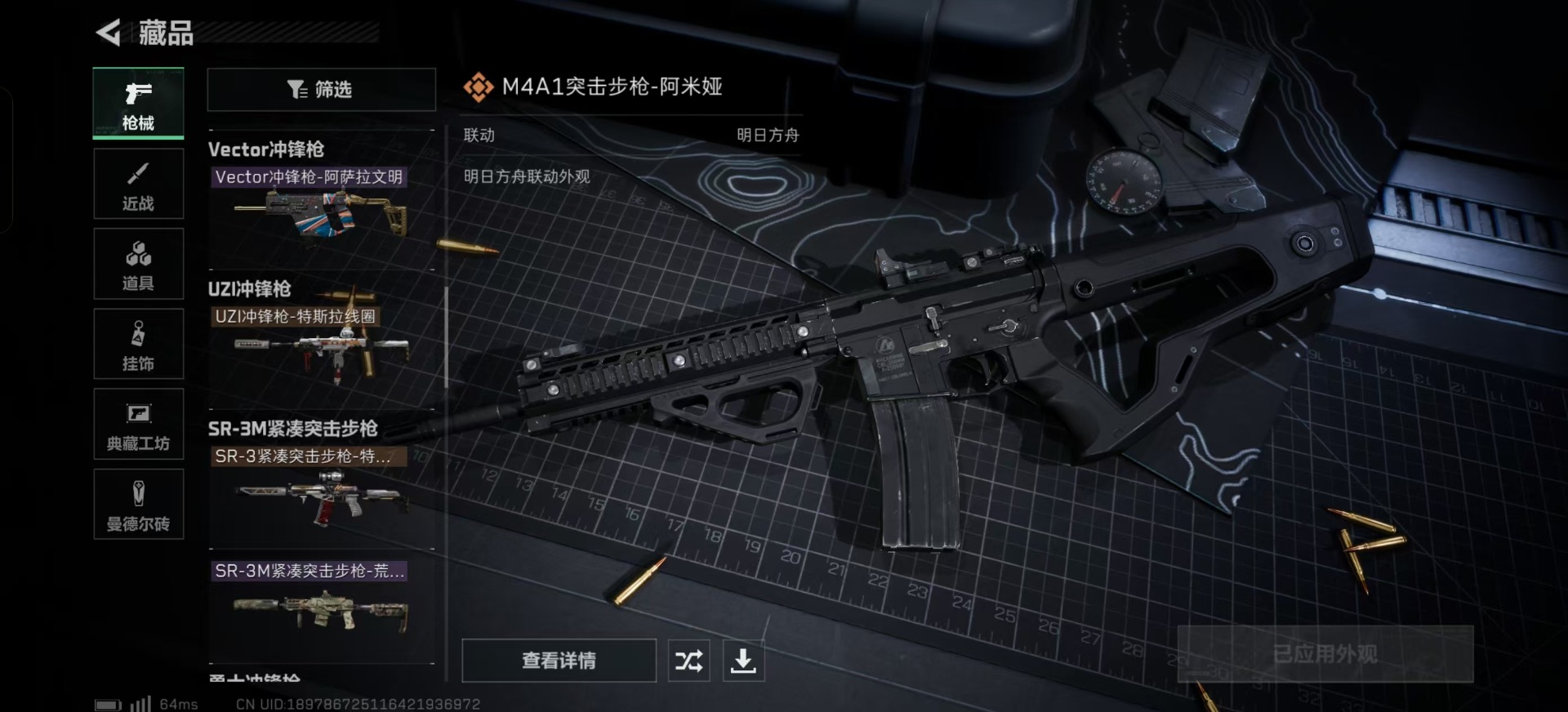 SJZQM333911三角洲行动账号详情图11