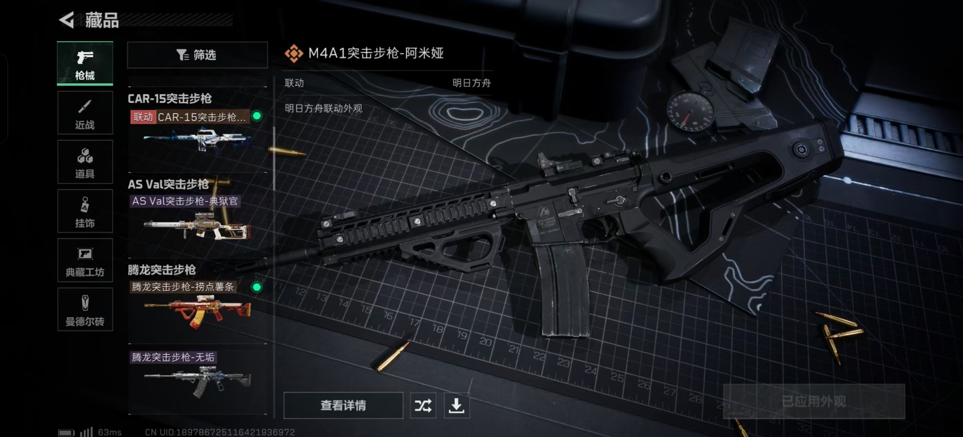 SJZQM333911三角洲行动账号详情图12