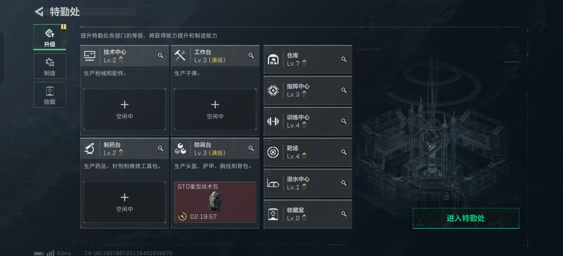 SJZQM333911三角洲行动账号详情图18
