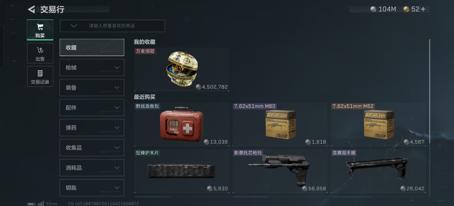 SJZQM333911三角洲行动账号详情图21