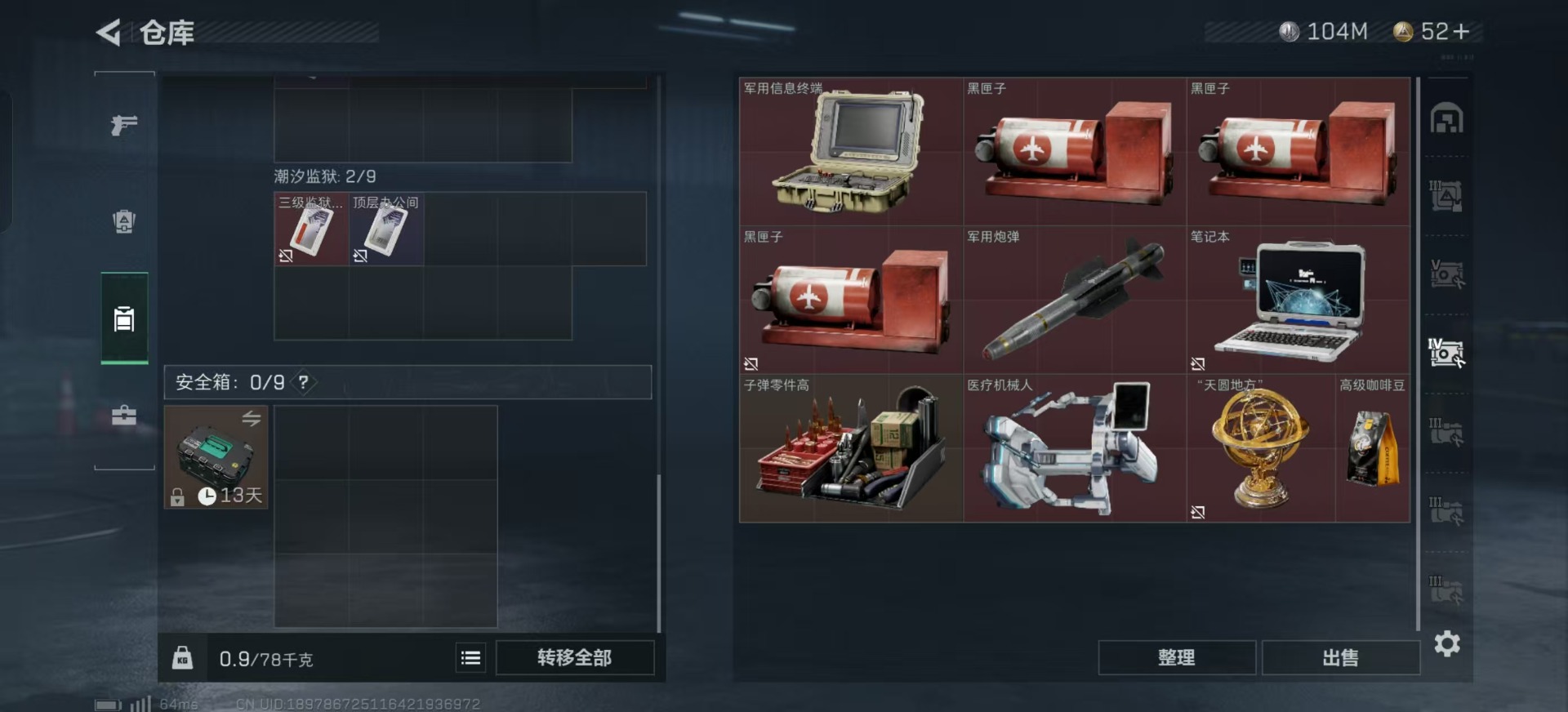 SJZQM333911三角洲行动账号详情图24