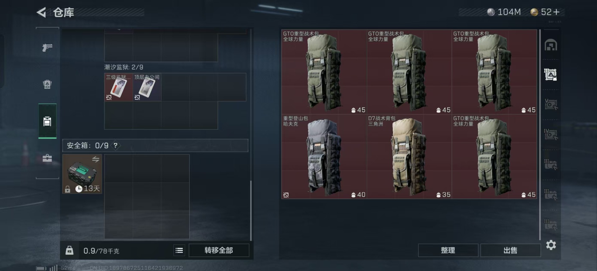 SJZQM333911三角洲行动账号详情图26