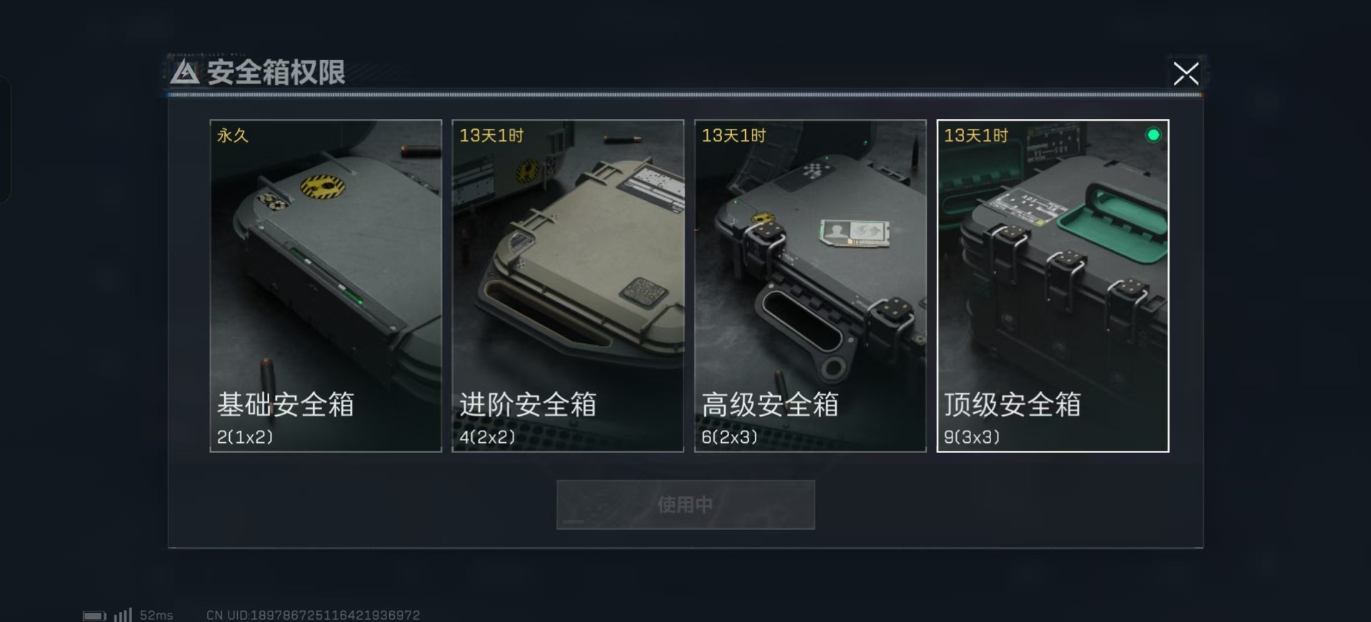 SJZQM333911三角洲行动账号详情图27