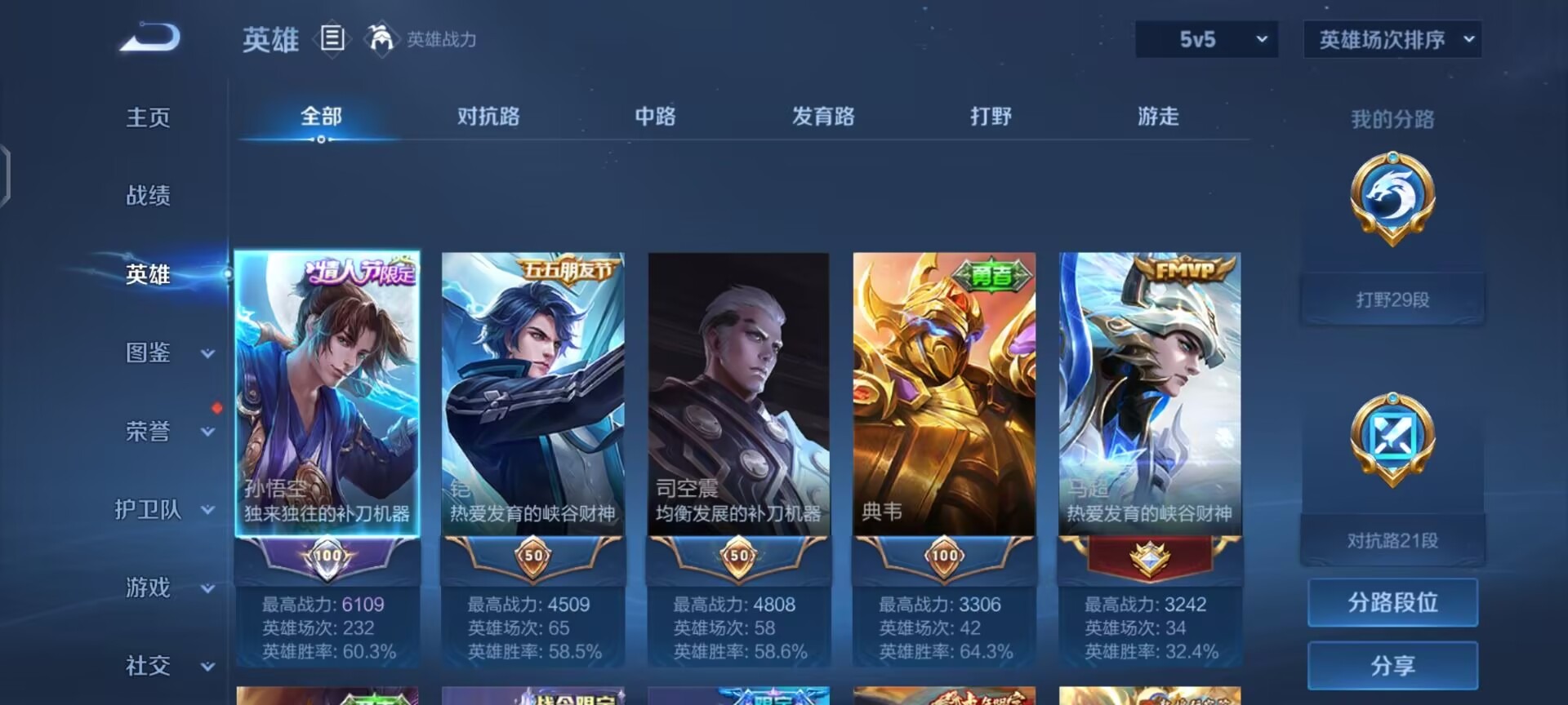 WZQM3296446王者荣耀账号详情图4