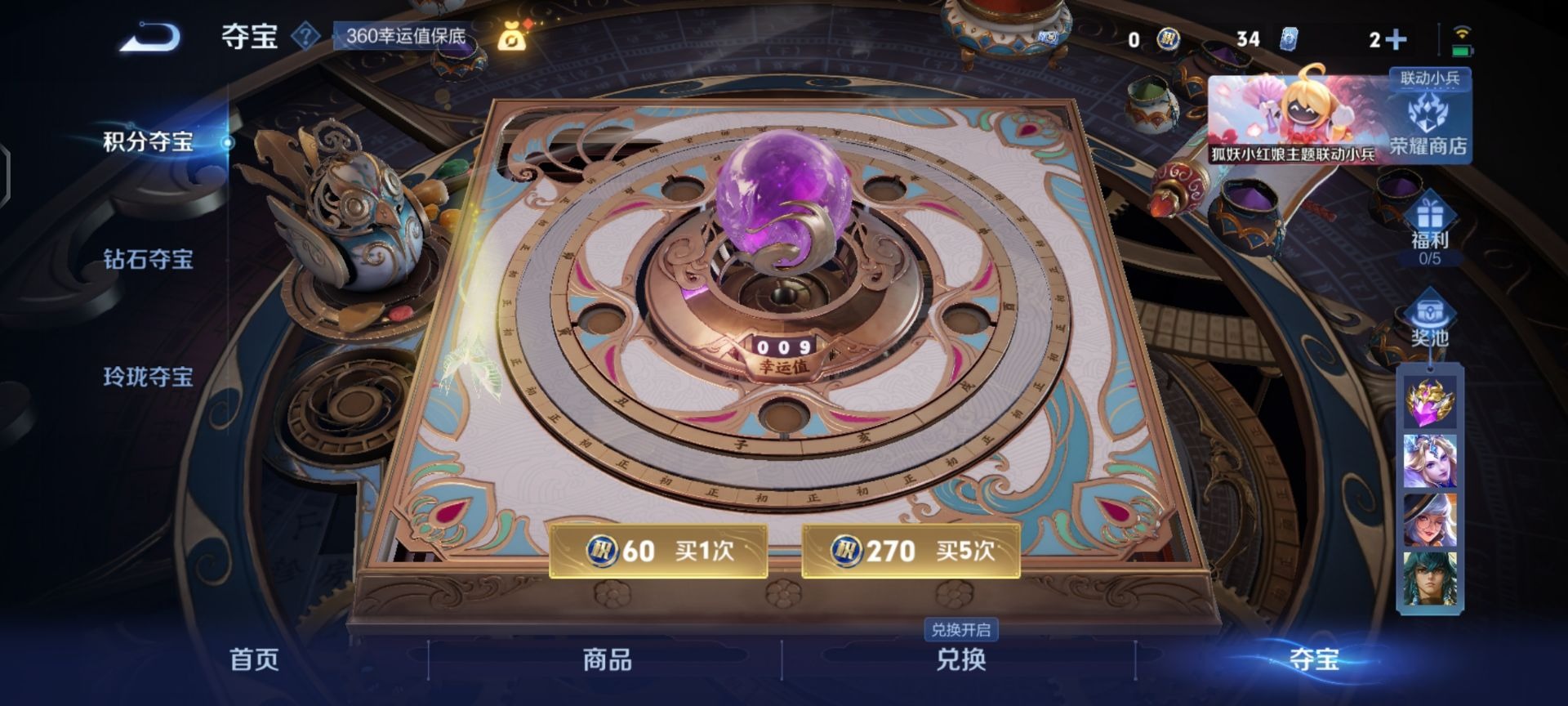 WZQM3296446王者荣耀账号详情图6