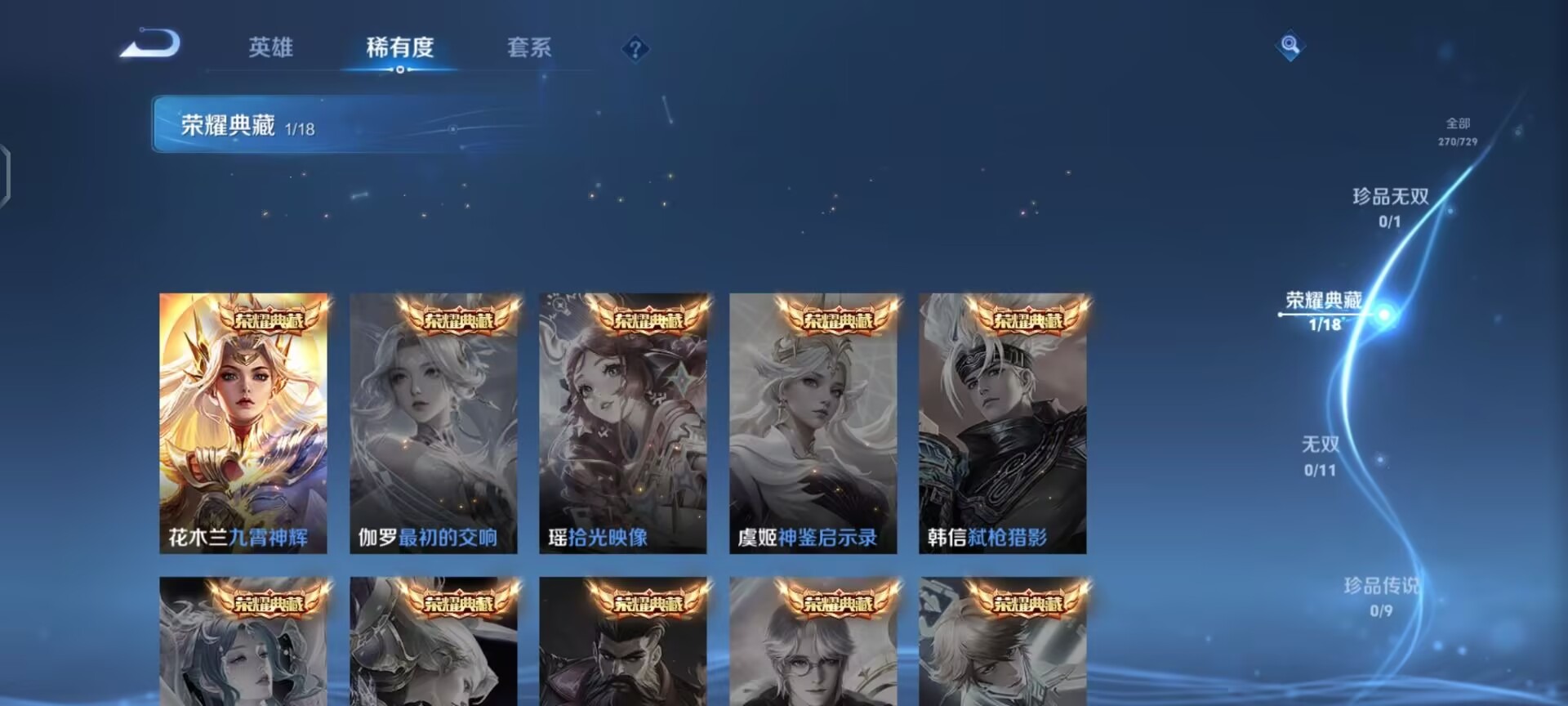 WZQM3296446王者荣耀账号详情图5