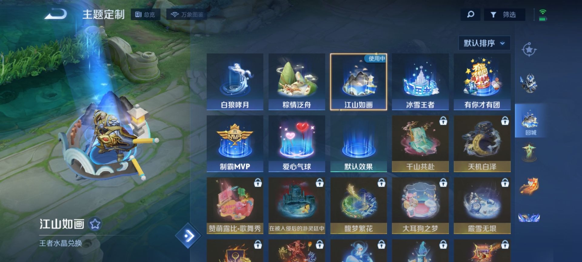 WZQM3296446王者荣耀账号详情图7