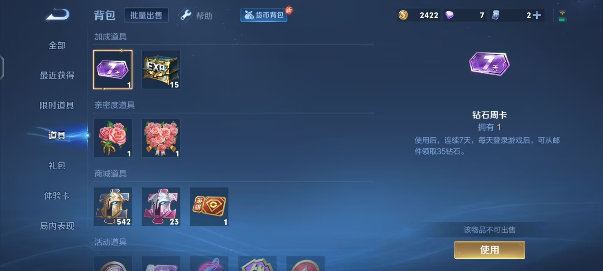 WZQM3296446王者荣耀账号详情图12