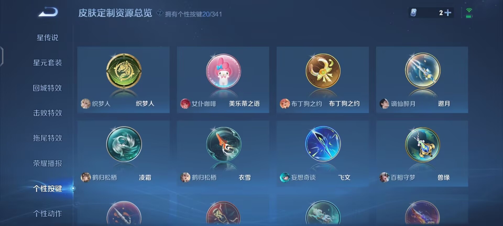 WZQM3296446王者荣耀账号详情图13