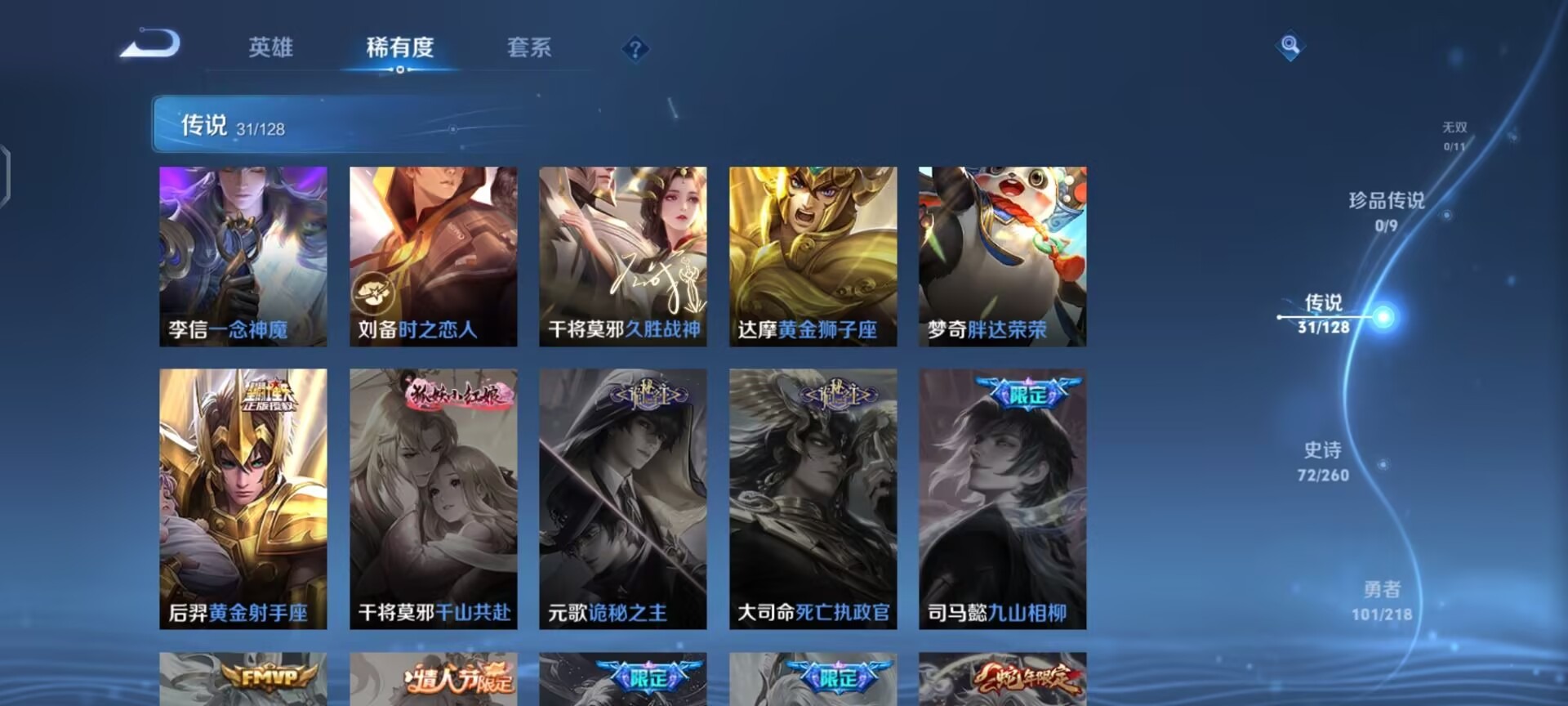 WZQM3296446王者荣耀账号详情图14