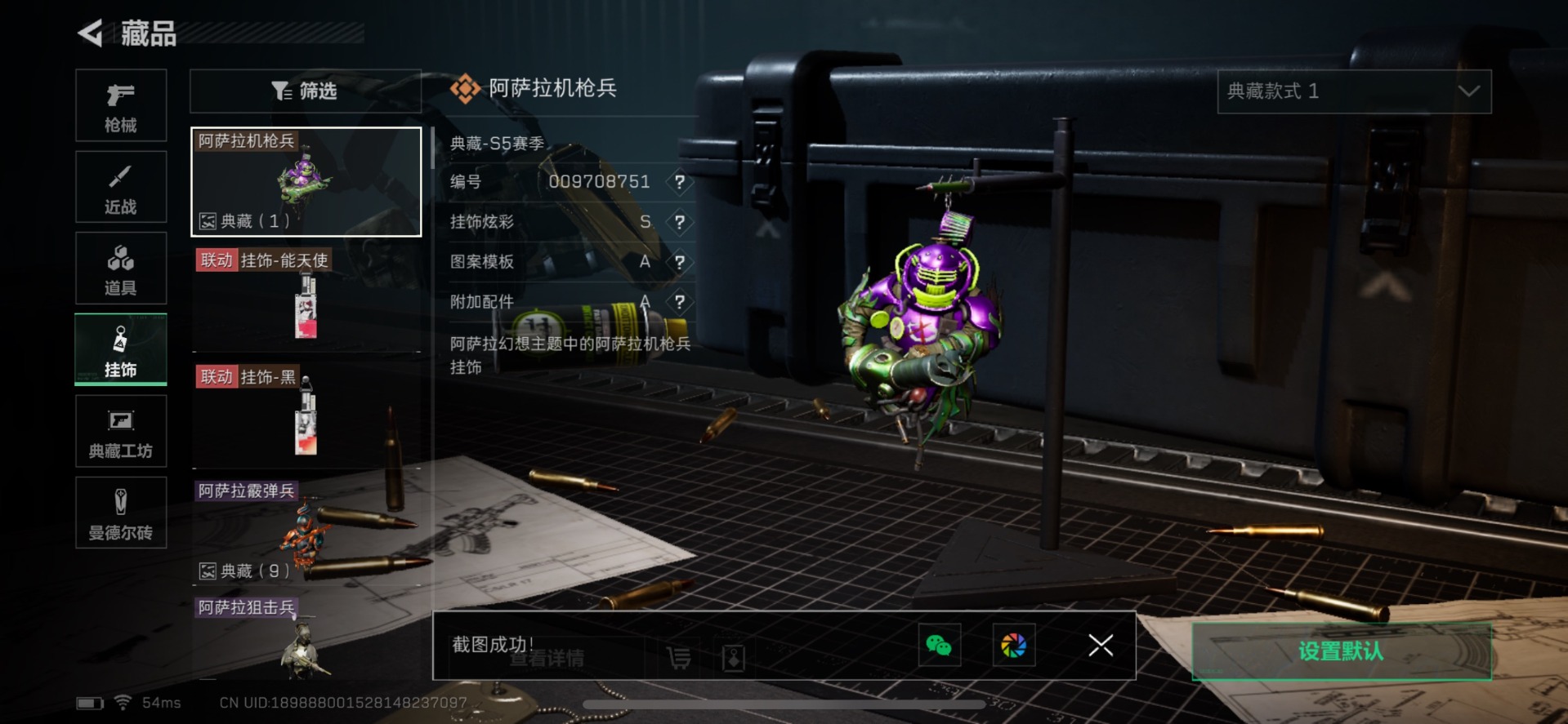 SJZQM333913三角洲行动账号详情图11