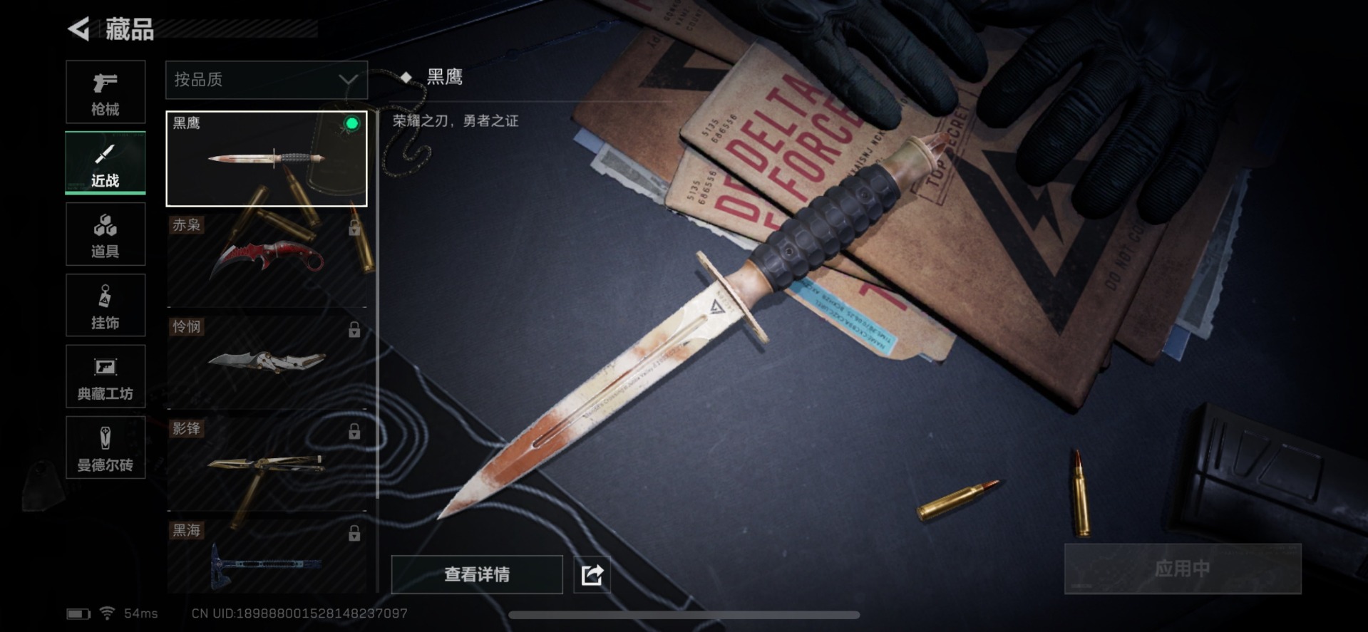 SJZQM333913三角洲行动账号详情图13