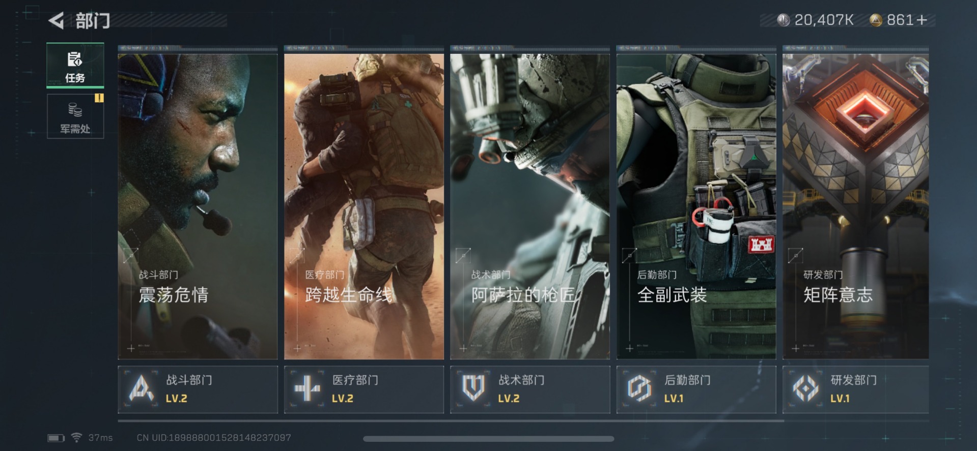 SJZQM333913三角洲行动账号详情图16
