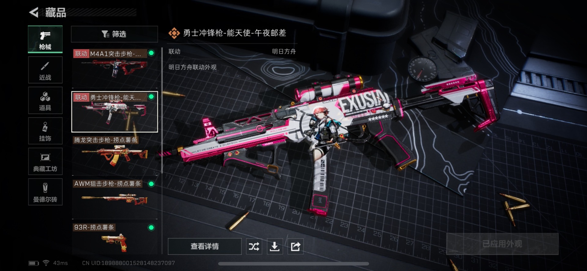 SJZQM333913三角洲行动账号详情图15