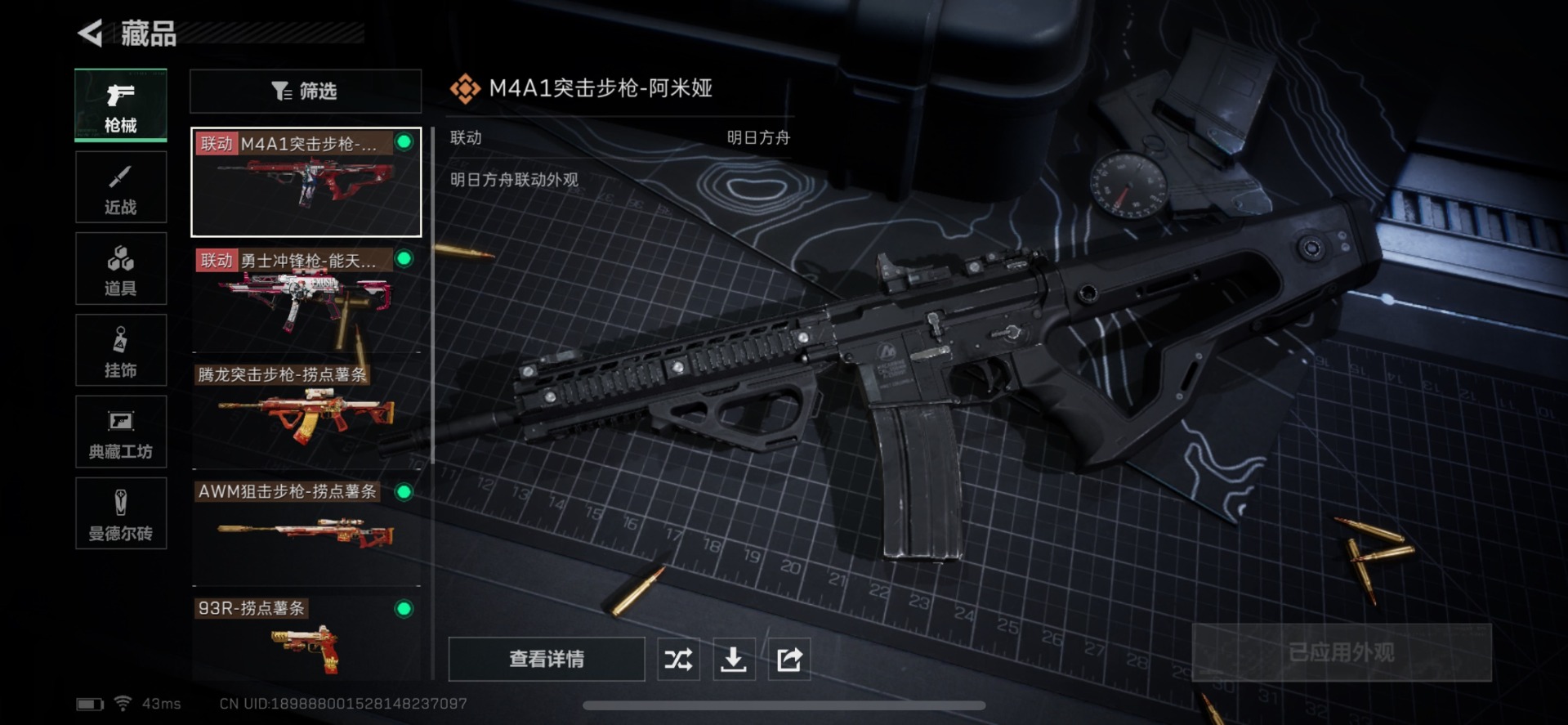 SJZQM333913三角洲行动账号详情图17