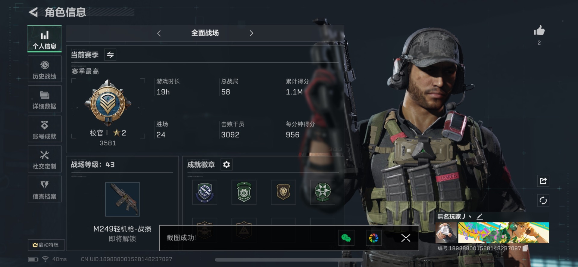 SJZQM333913三角洲行动账号详情图20