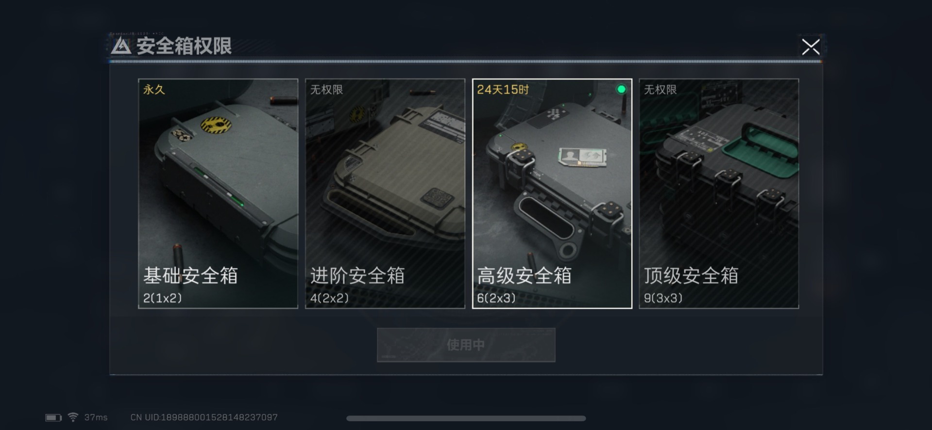 SJZQM333913三角洲行动账号详情图24