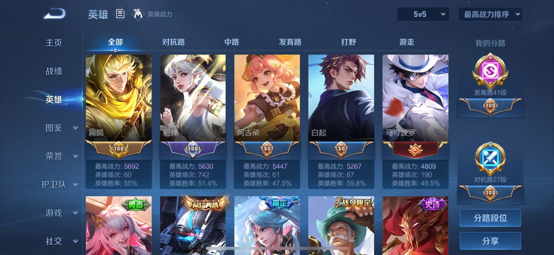 WZQM3296450王者荣耀账号详情图4