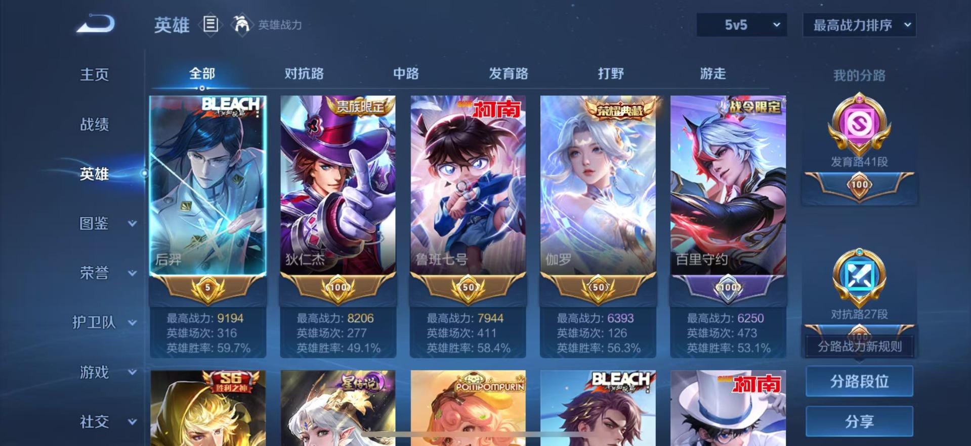 WZQM3296450王者荣耀账号详情图3