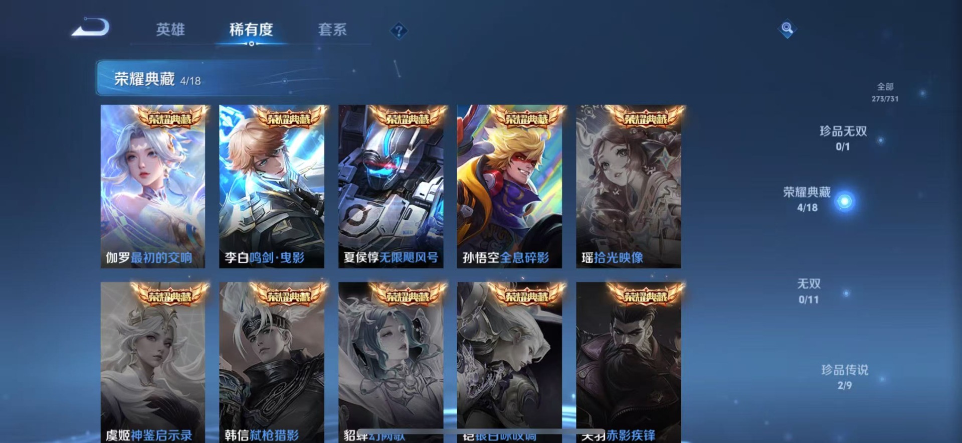 WZQM3296450王者荣耀账号详情图6