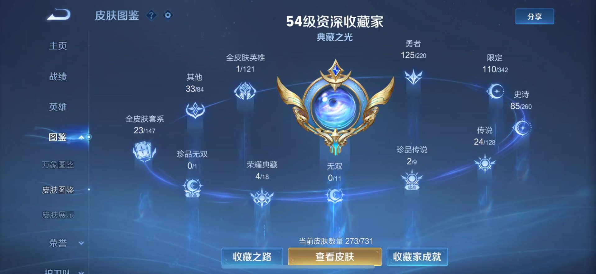WZQM3296450王者荣耀账号详情图5