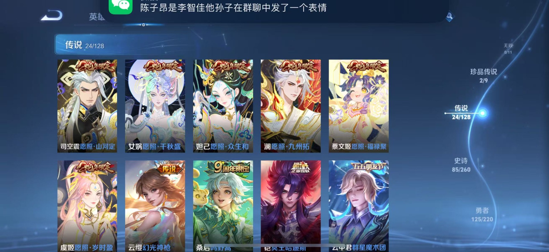 WZQM3296450王者荣耀账号详情图8