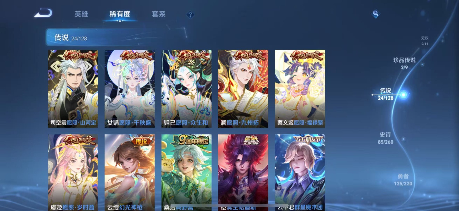 WZQM3296450王者荣耀账号详情图9