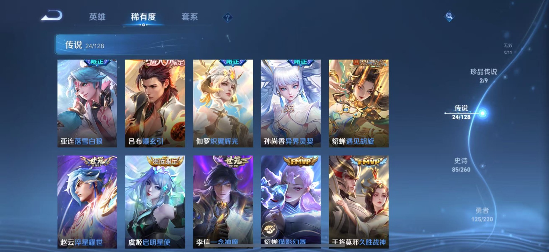 WZQM3296450王者荣耀账号详情图10
