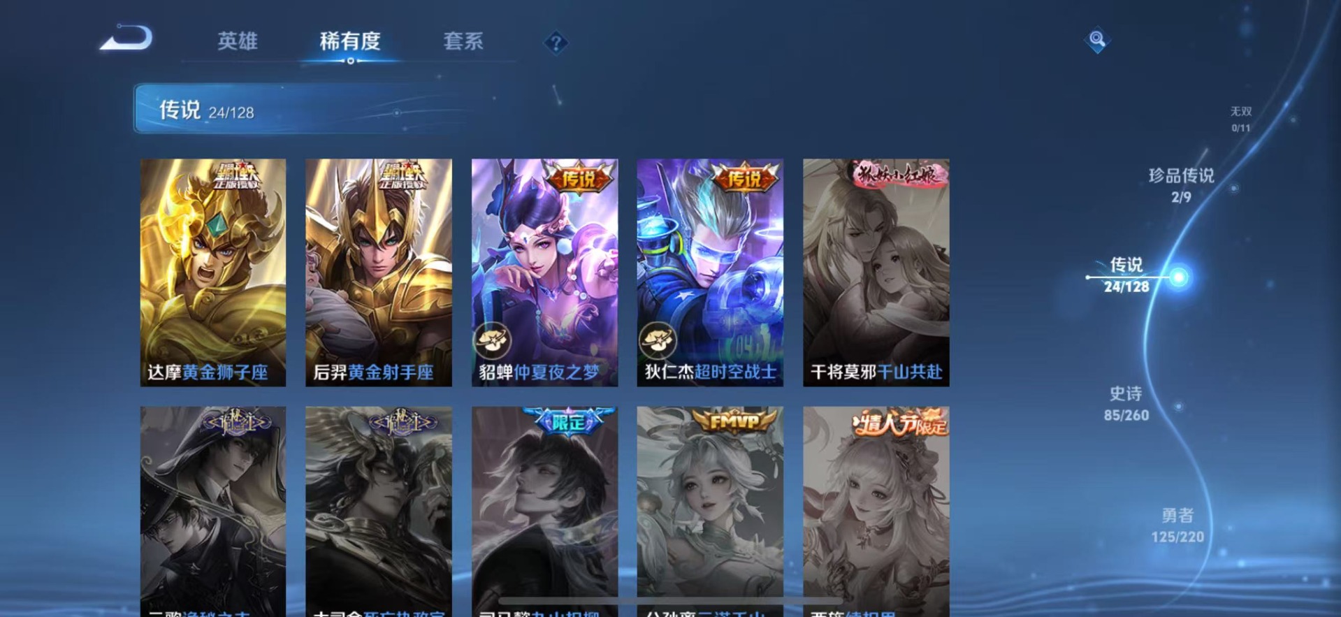 WZQM3296450王者荣耀账号详情图11