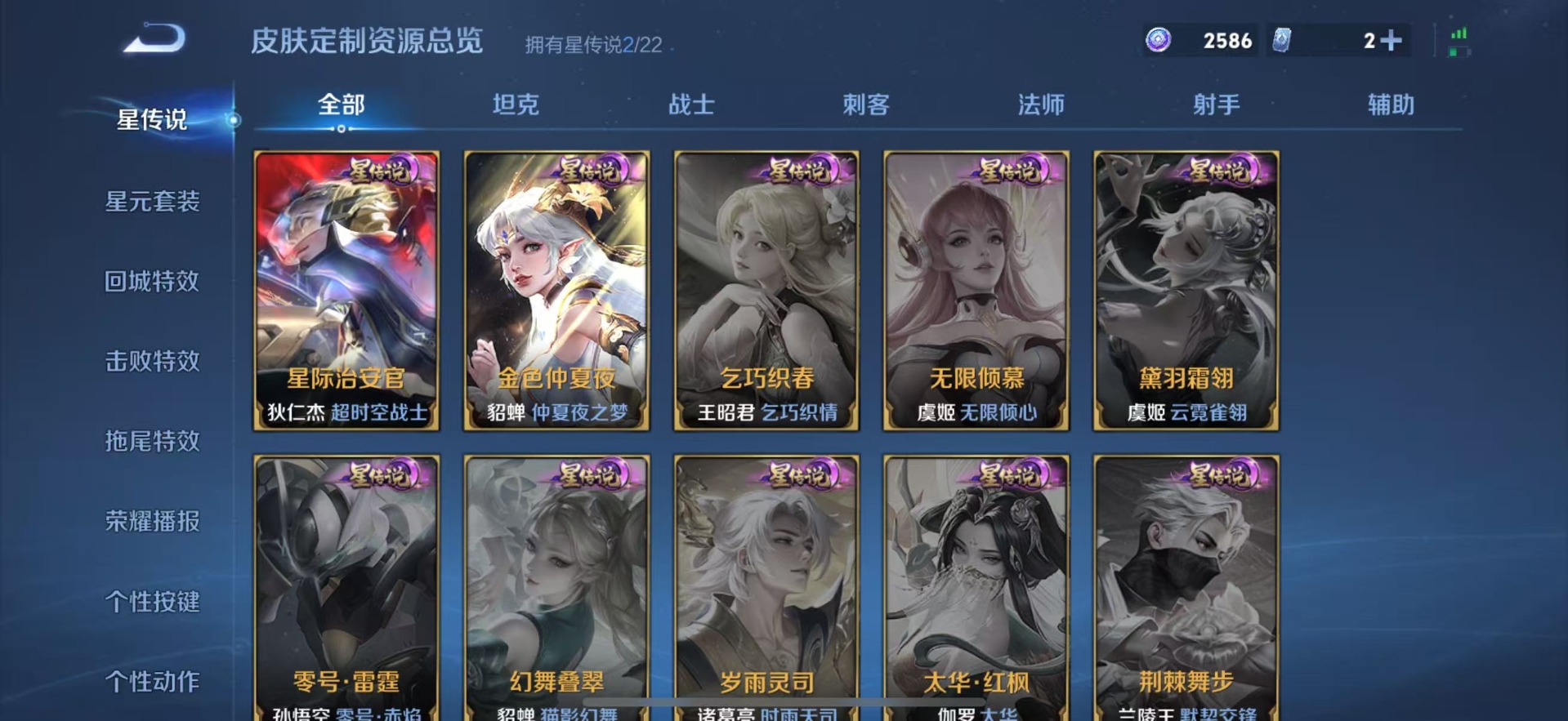 WZQM3296450王者荣耀账号详情图13