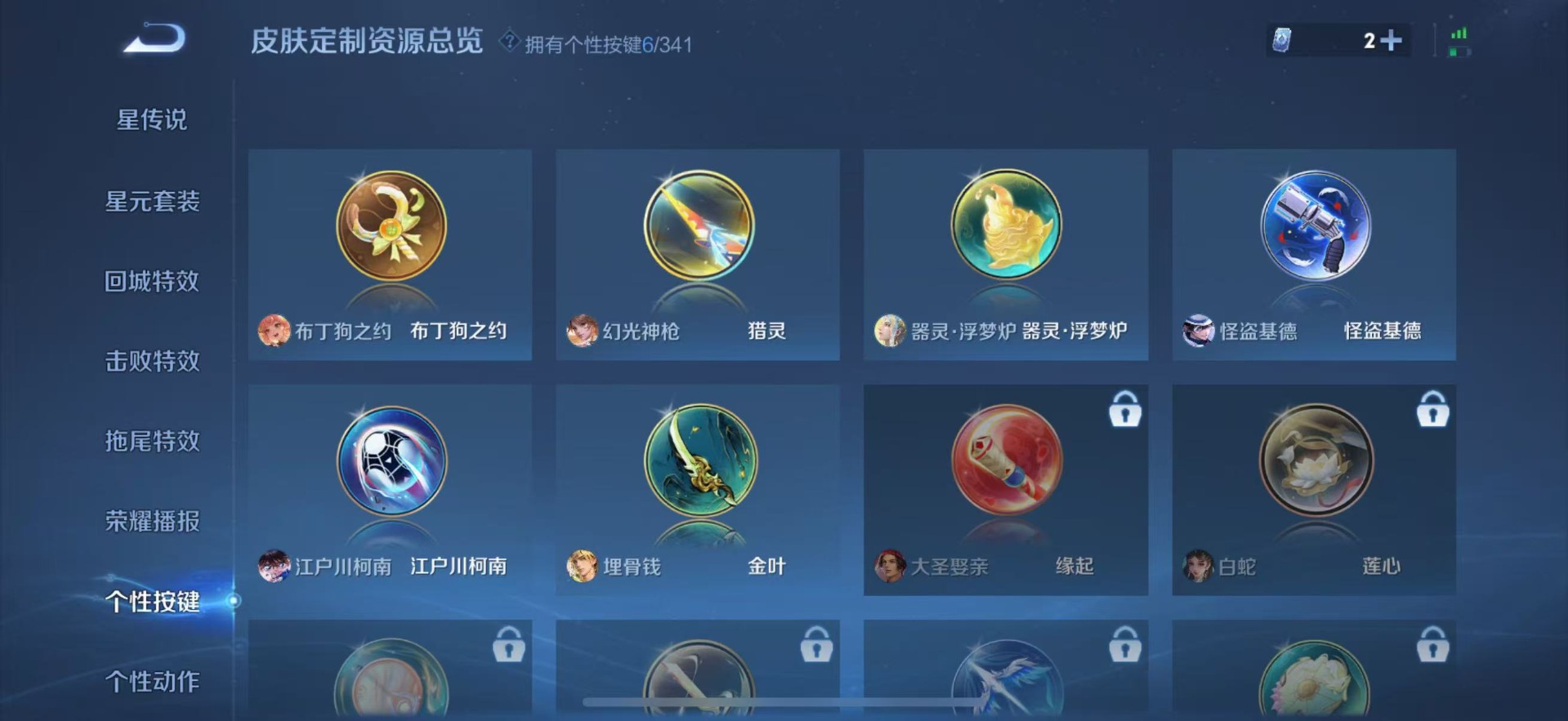 WZQM3296450王者荣耀账号详情图14