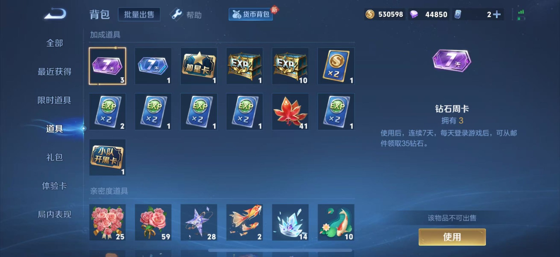 WZQM3296450王者荣耀账号详情图15