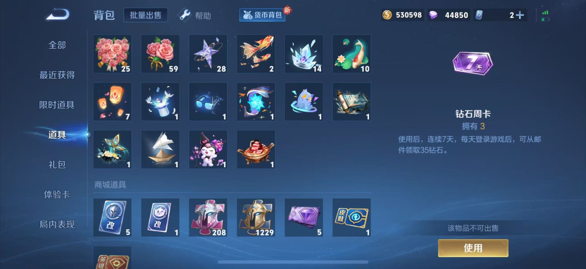 WZQM3296450王者荣耀账号详情图16