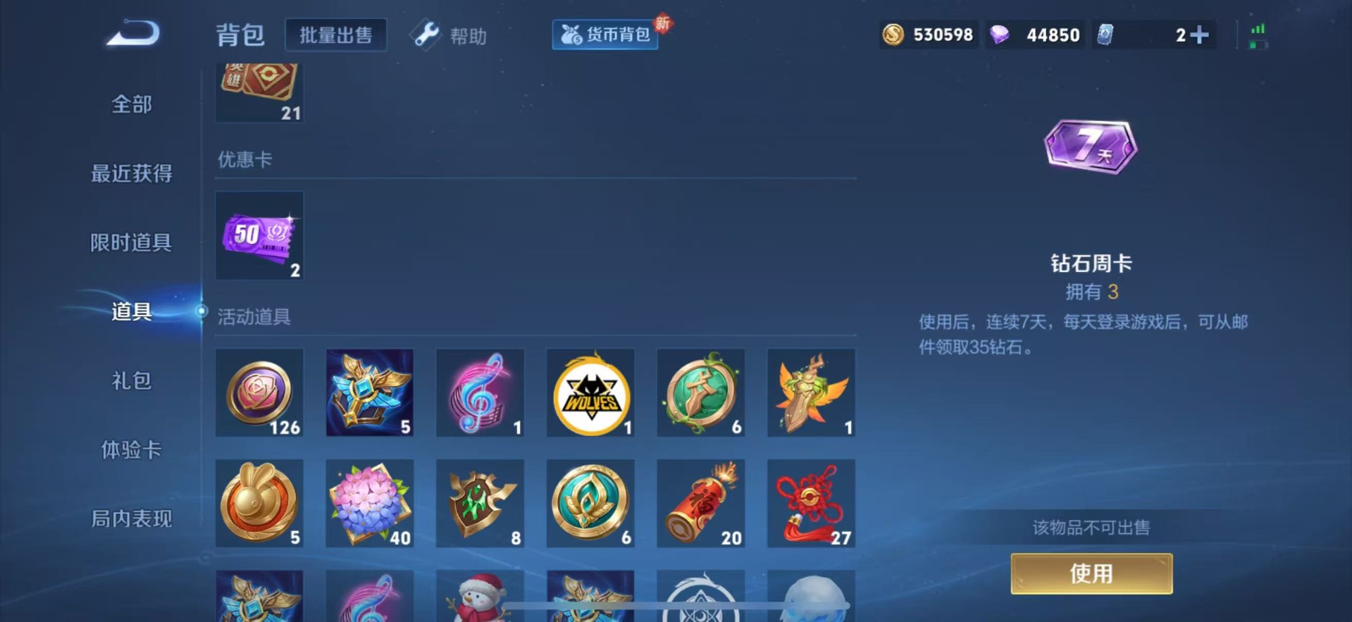 WZQM3296450王者荣耀账号详情图17