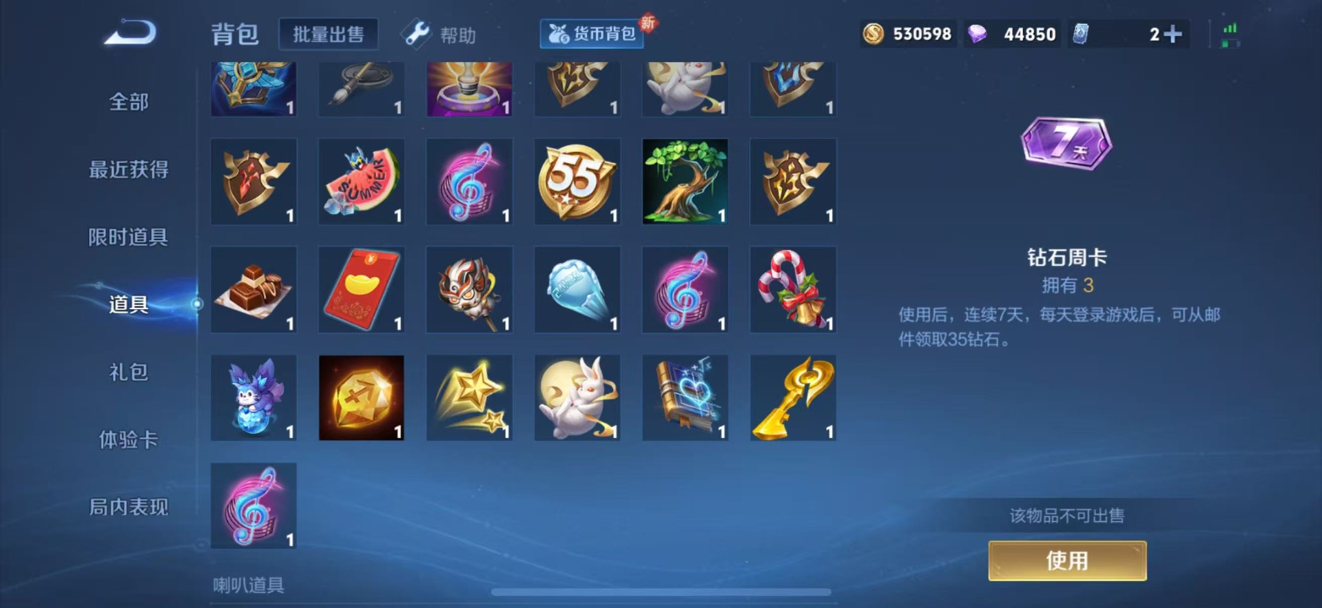 WZQM3296450王者荣耀账号详情图19