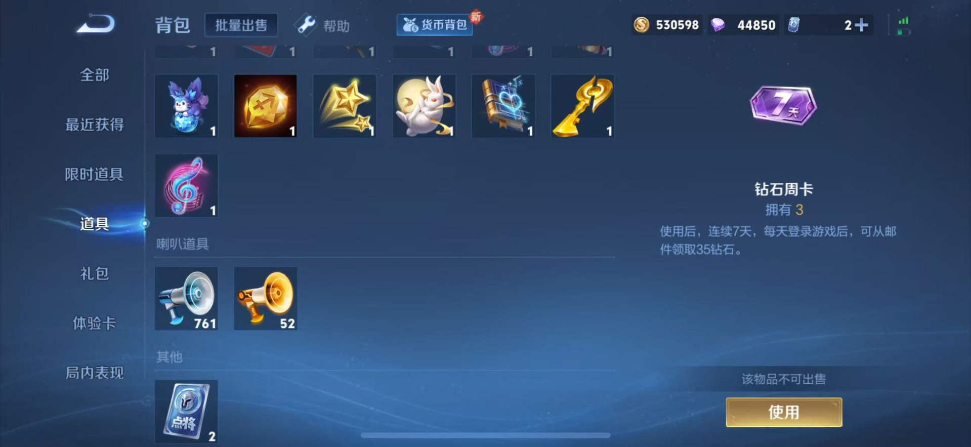 WZQM3296450王者荣耀账号详情图20