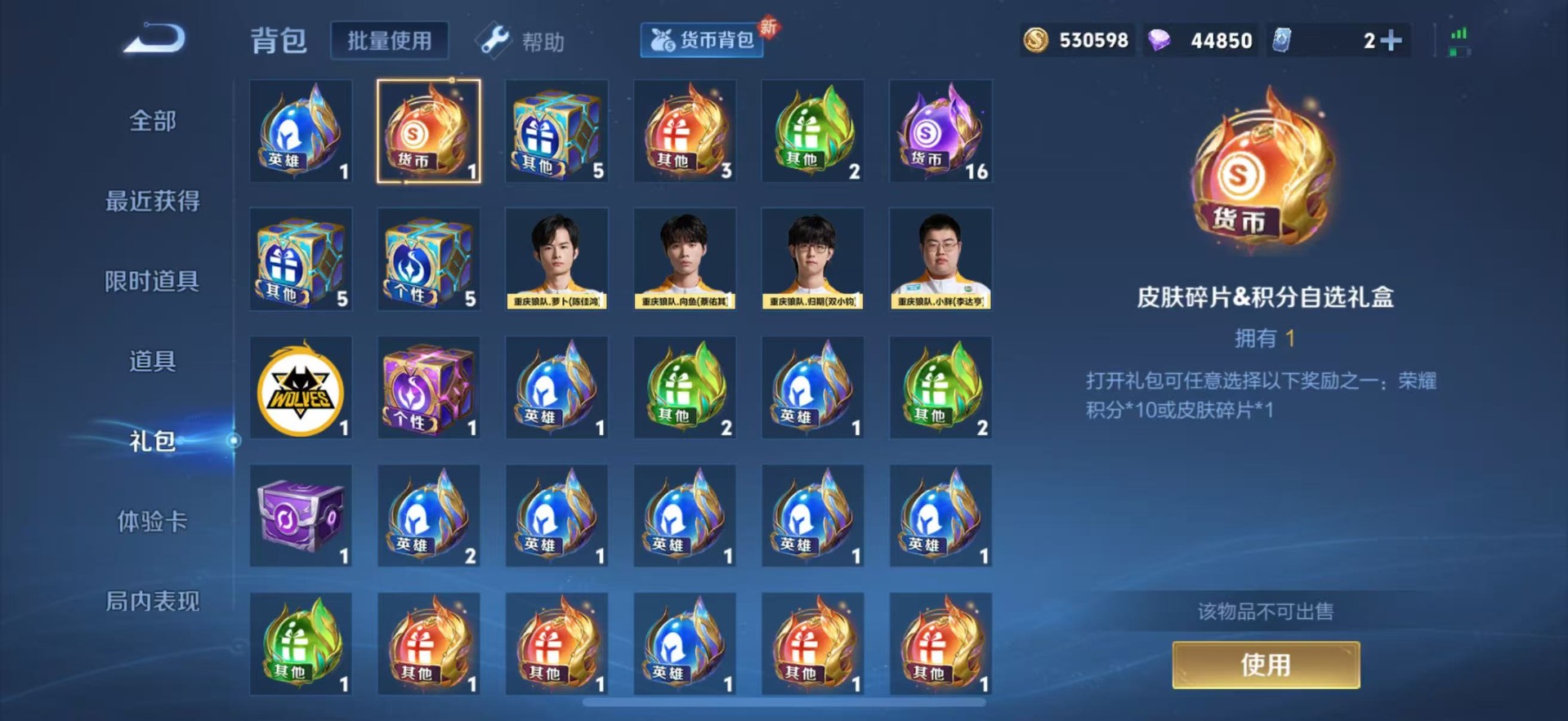 WZQM3296450王者荣耀账号详情图21