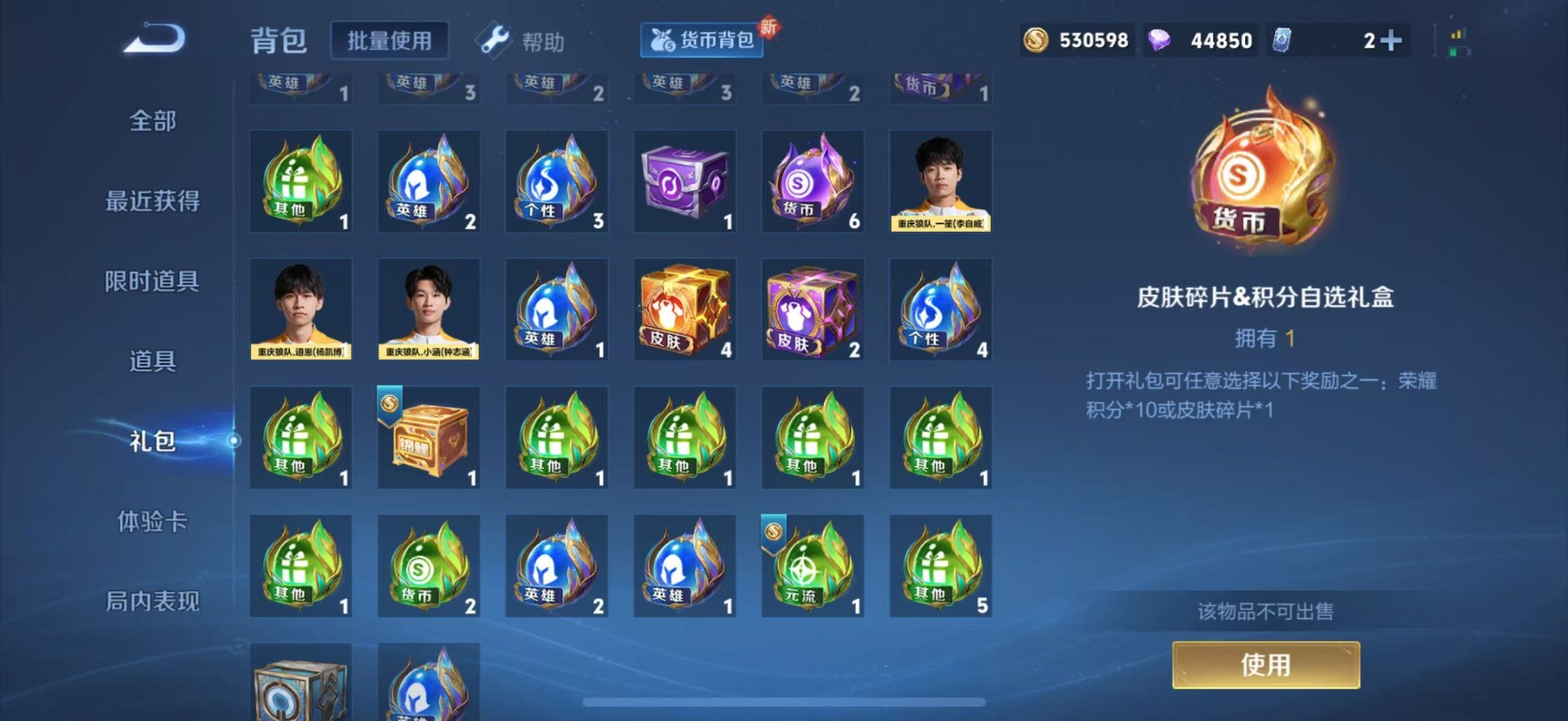 WZQM3296450王者荣耀账号详情图23