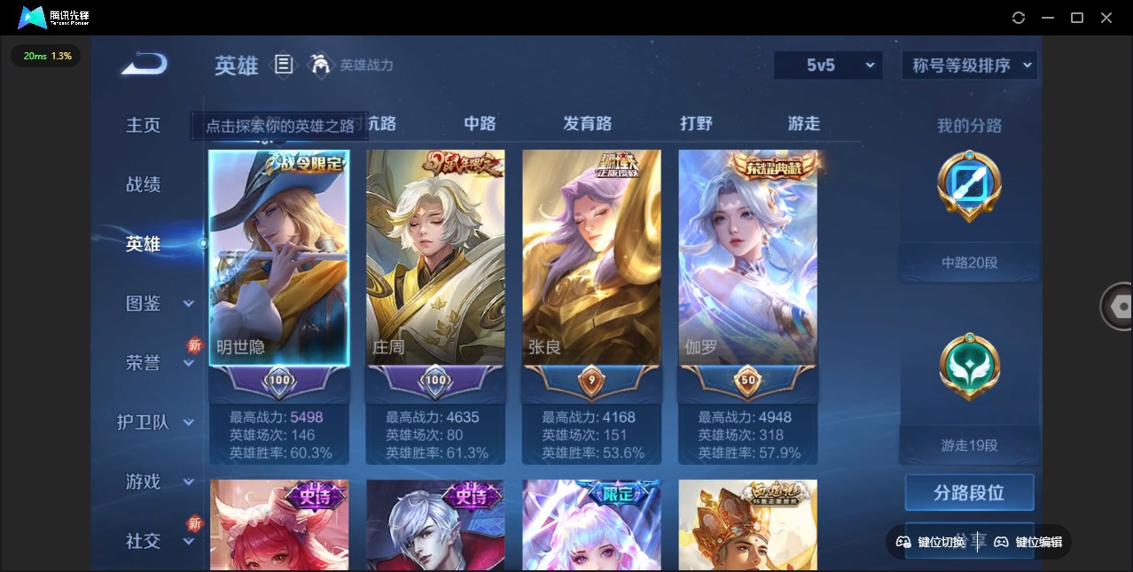WZQM3296451王者荣耀账号详情图4