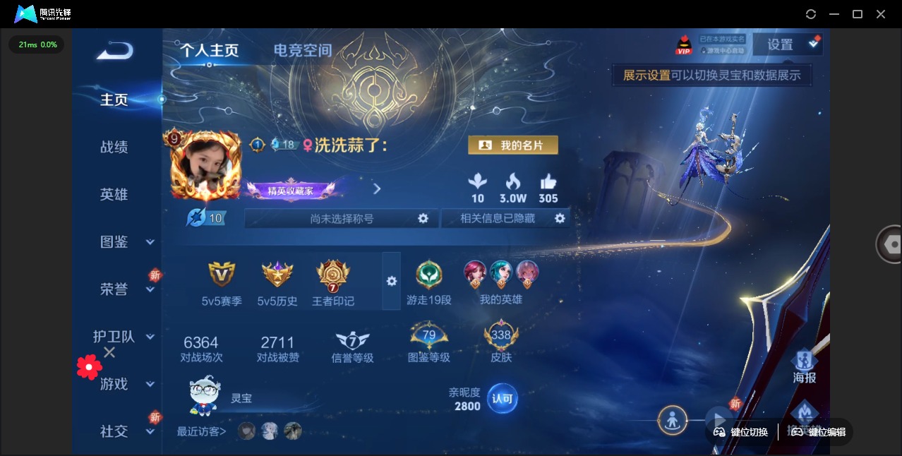 WZQM3296451王者荣耀账号详情图3