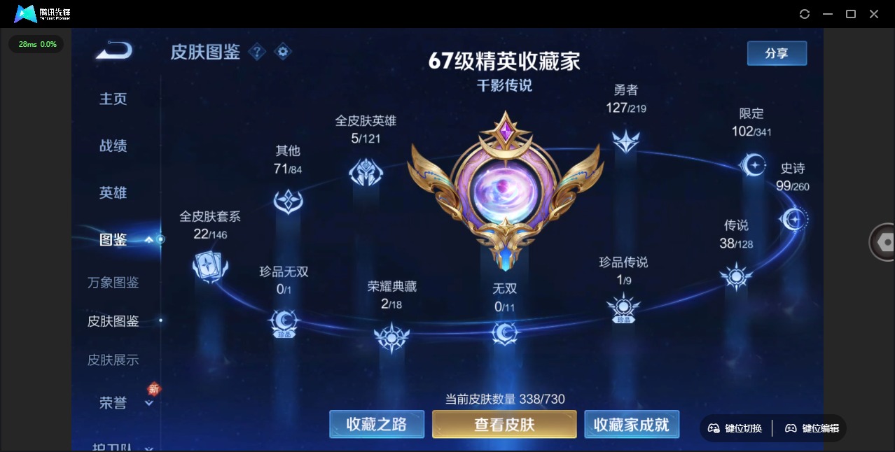 WZQM3296451王者荣耀账号详情图5