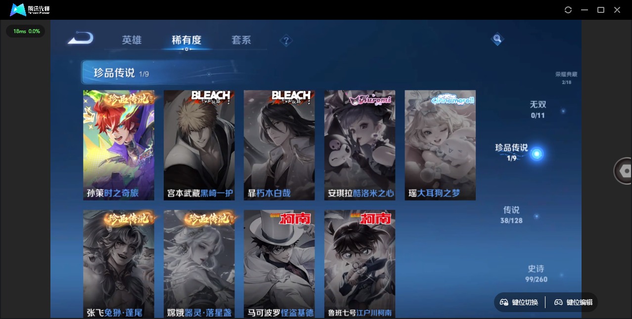 WZQM3296451王者荣耀账号详情图7