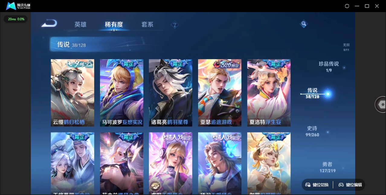 WZQM3296451王者荣耀账号详情图8