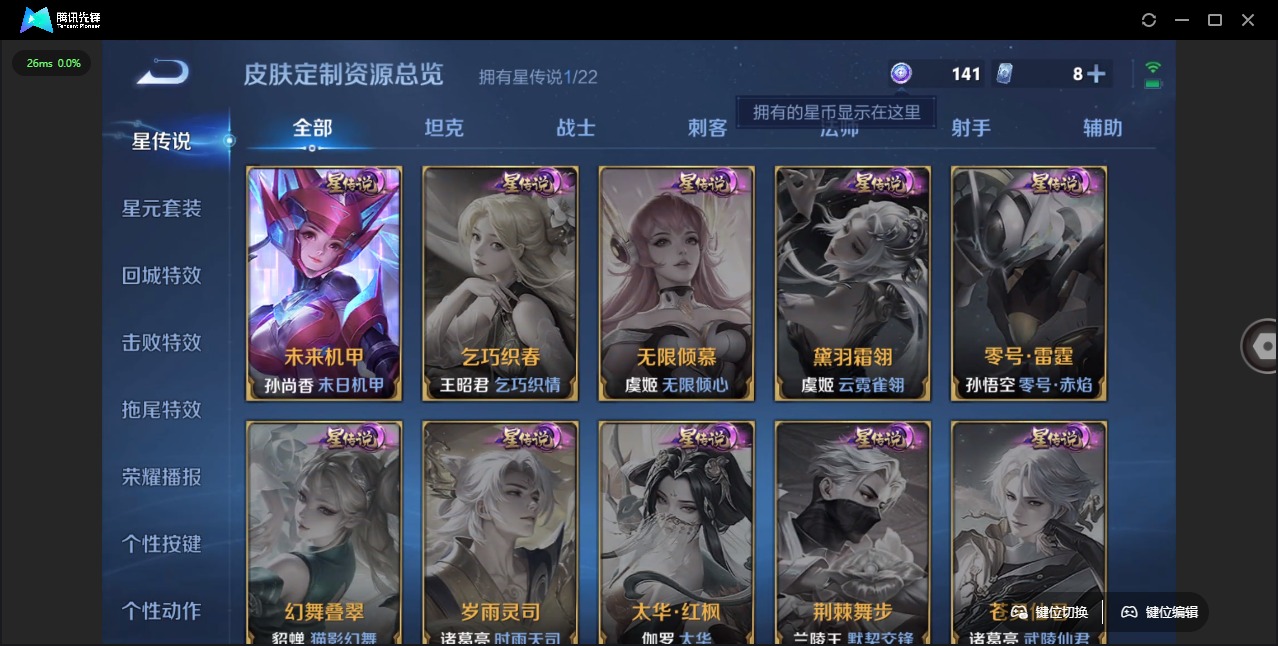 WZQM3296451王者荣耀账号详情图12