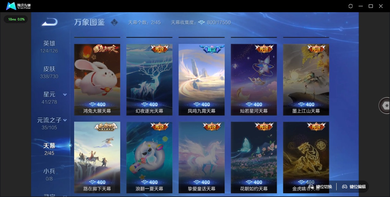 WZQM3296451王者荣耀账号详情图11