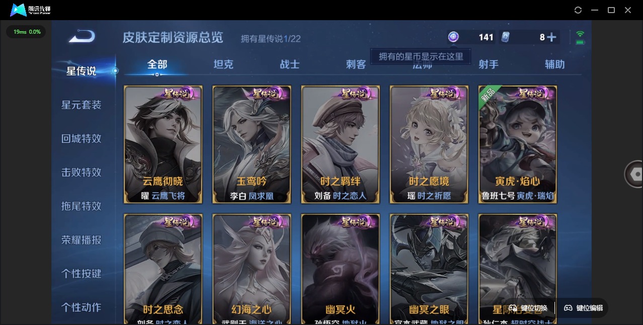 WZQM3296451王者荣耀账号详情图13