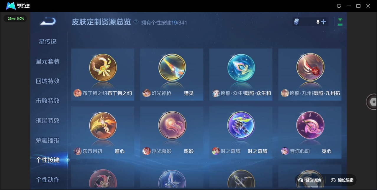 WZQM3296451王者荣耀账号详情图14