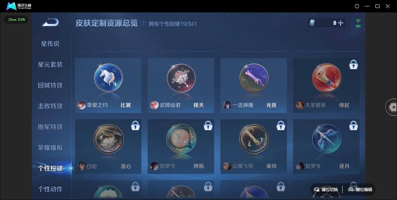 WZQM3296451王者荣耀账号详情图16