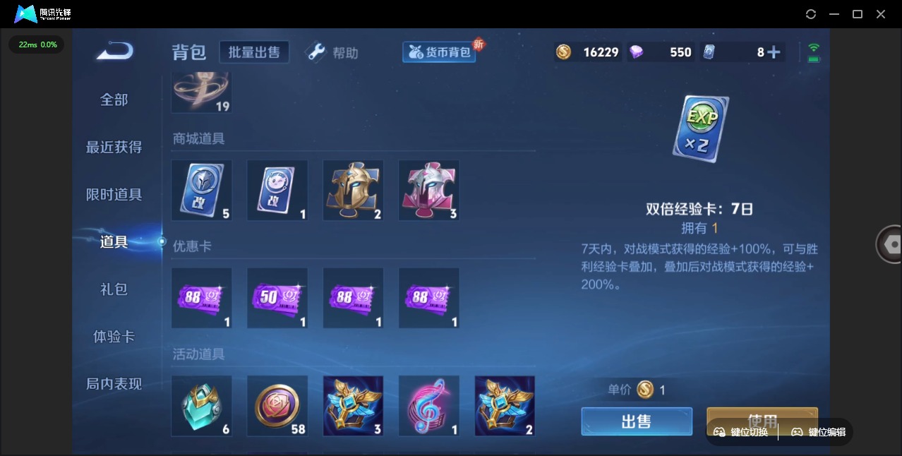 WZQM3296451王者荣耀账号详情图17